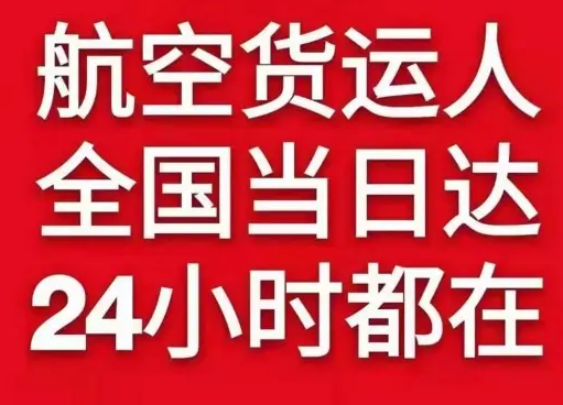 音布鲁克航空运输货物、航空货运:物流行业各岗位招聘